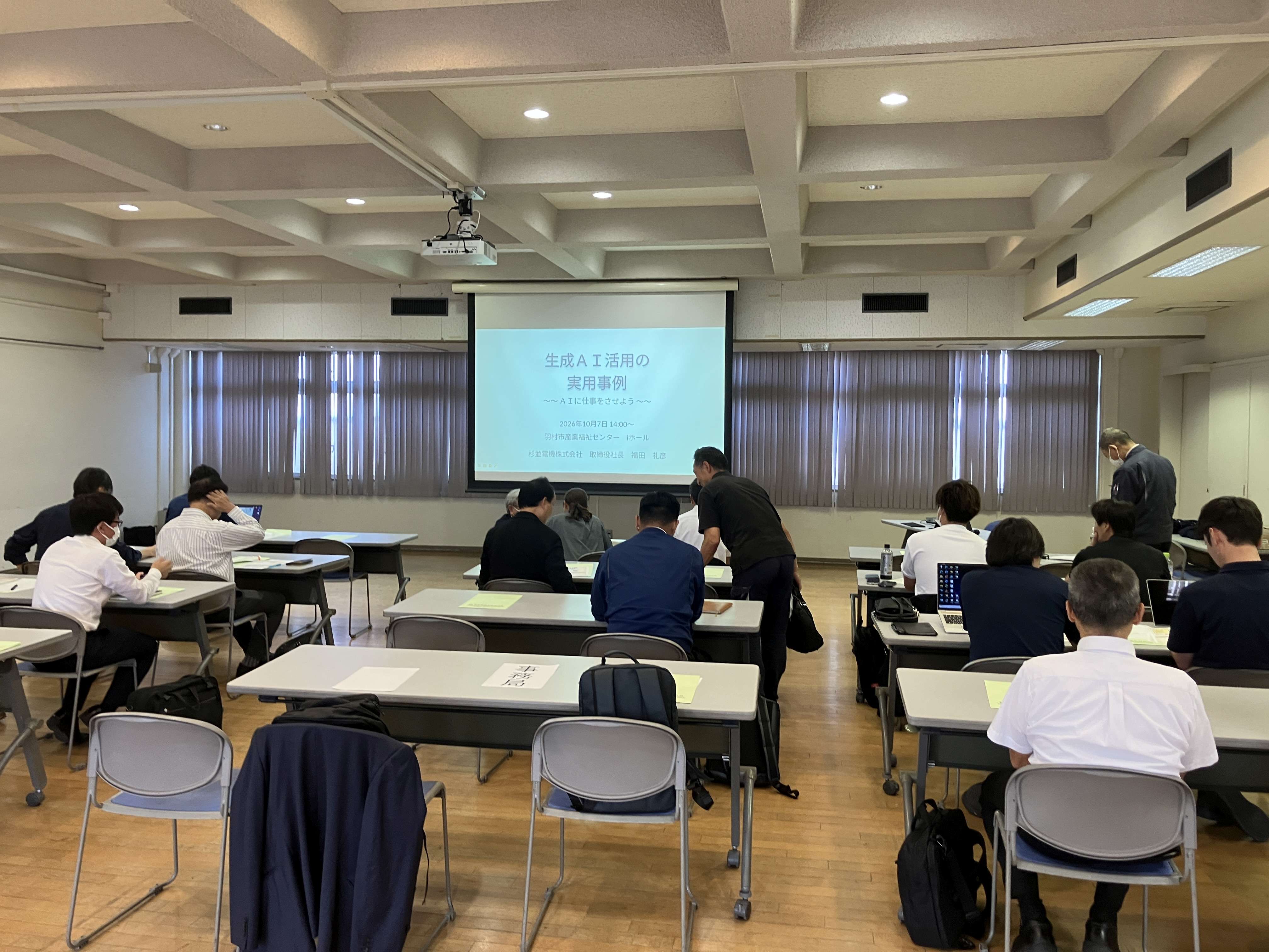 開演前の会場の様子